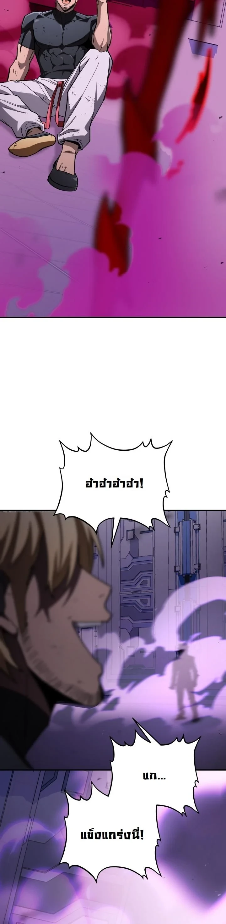 Heavenly Demon Goes to High School ตอนที่ 43 17