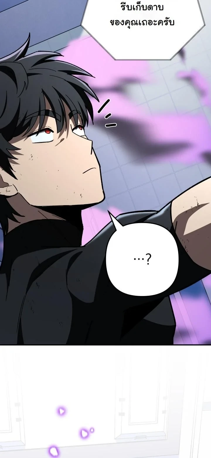 Heavenly Demon Goes to High School ตอนที่ 43 24