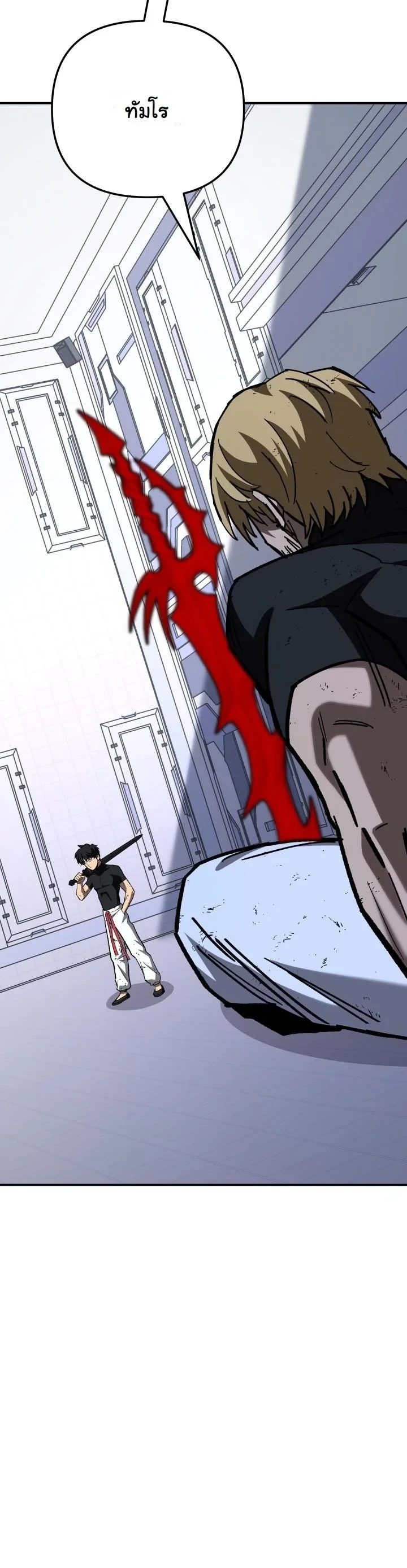 Heavenly Demon Goes to High School ตอนที่ 43 31