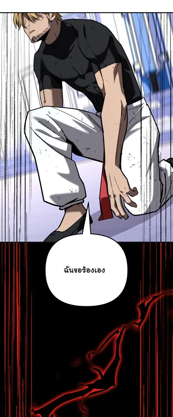 Heavenly Demon Goes to High School ตอนที่ 43 32