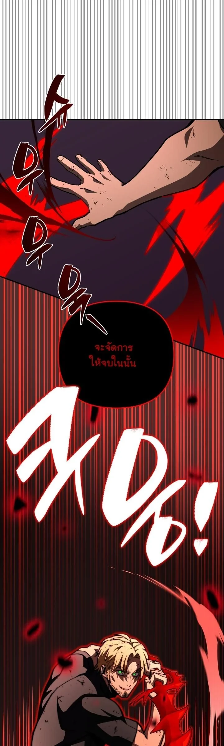 Heavenly Demon Goes to High School ตอนที่ 43 34