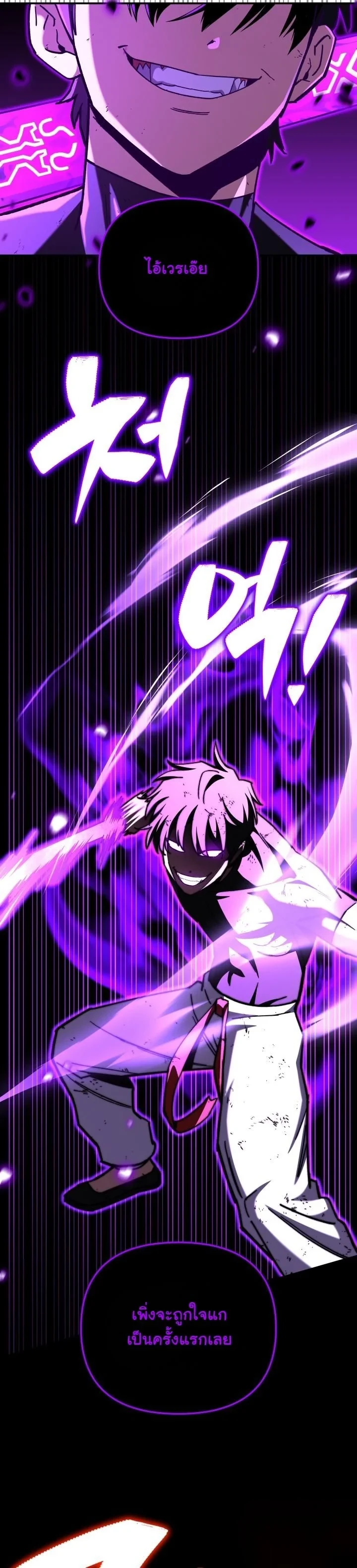 Heavenly Demon Goes to High School ตอนที่ 43 37