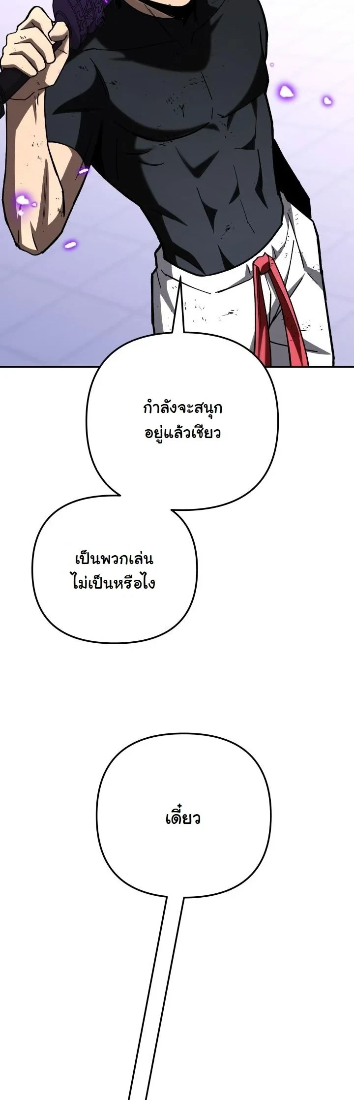 Heavenly Demon Goes to High School ตอนที่ 43 30