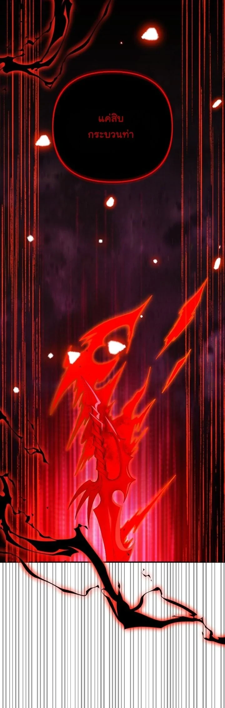 Heavenly Demon Goes to High School ตอนที่ 43 33