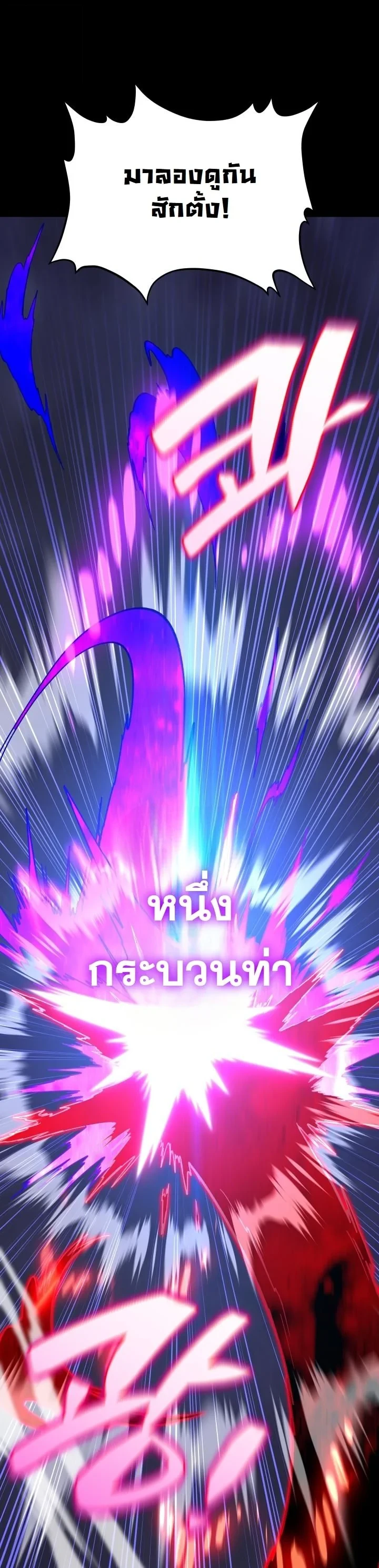 Heavenly Demon Goes to High School ตอนที่ 43 48