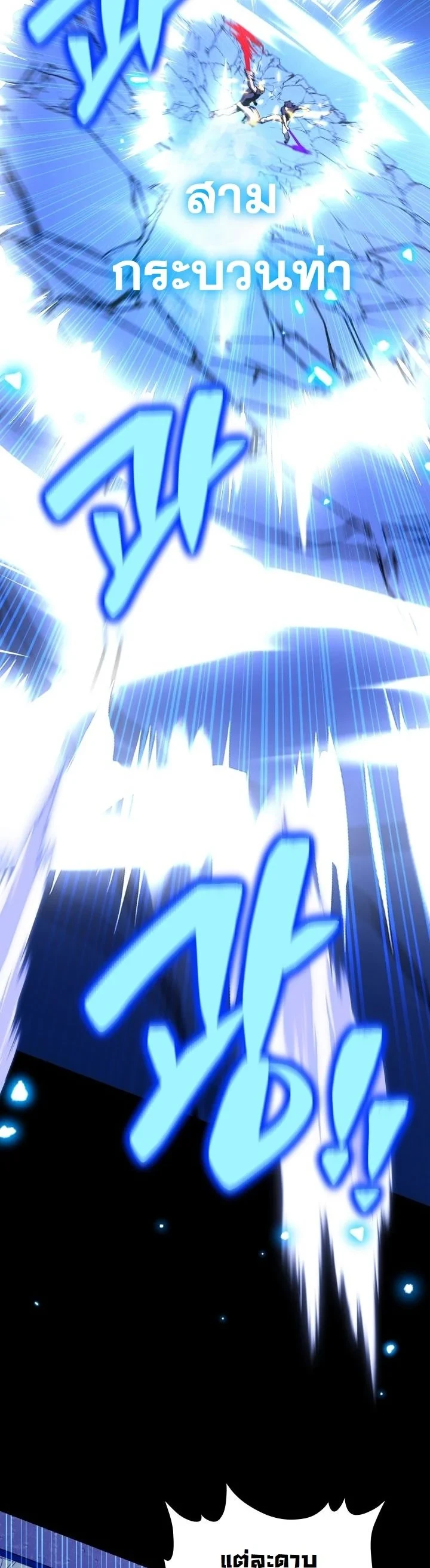 Heavenly Demon Goes to High School ตอนที่ 43 56