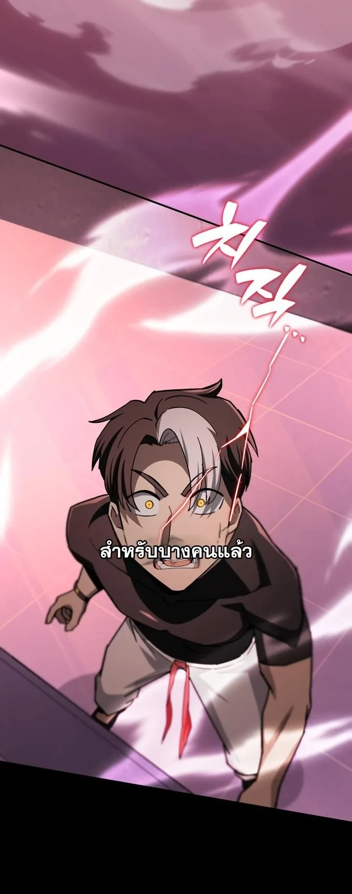 Heavenly Demon Goes to High School ตอนที่ 43 68