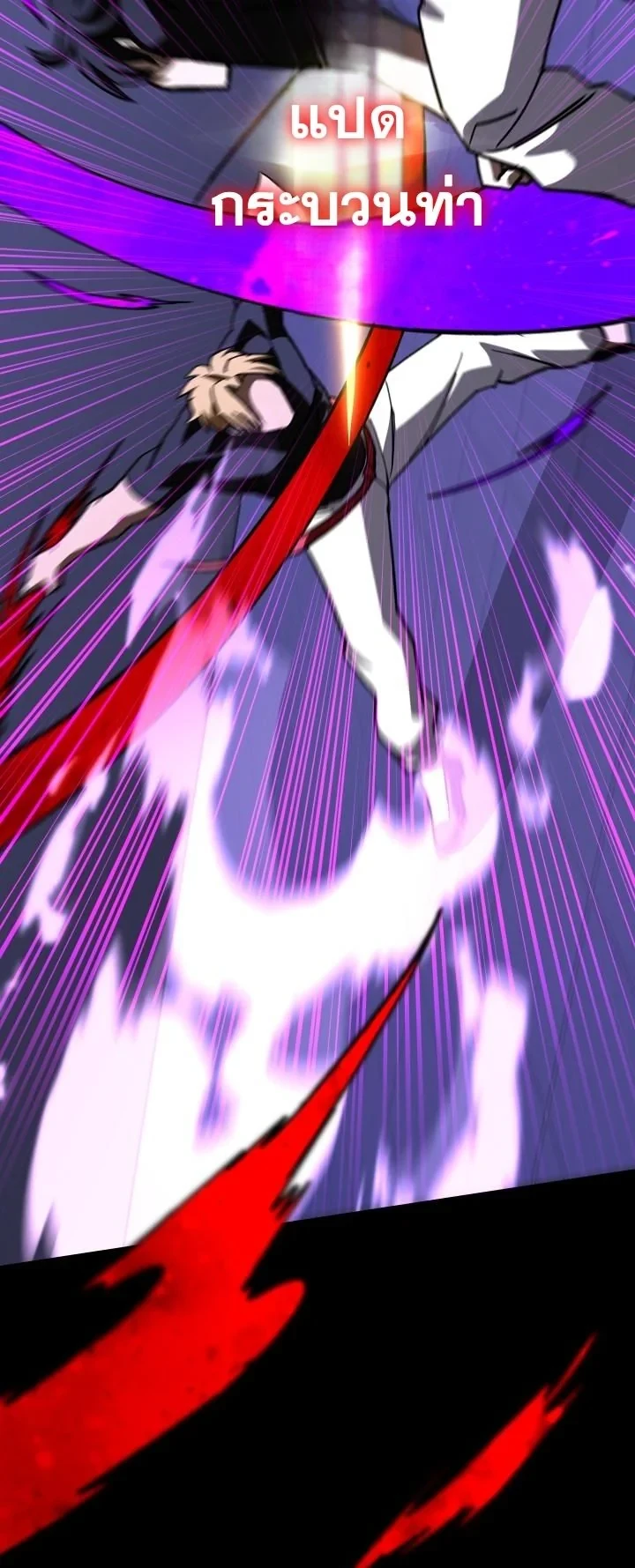 Heavenly Demon Goes to High School ตอนที่ 43 62