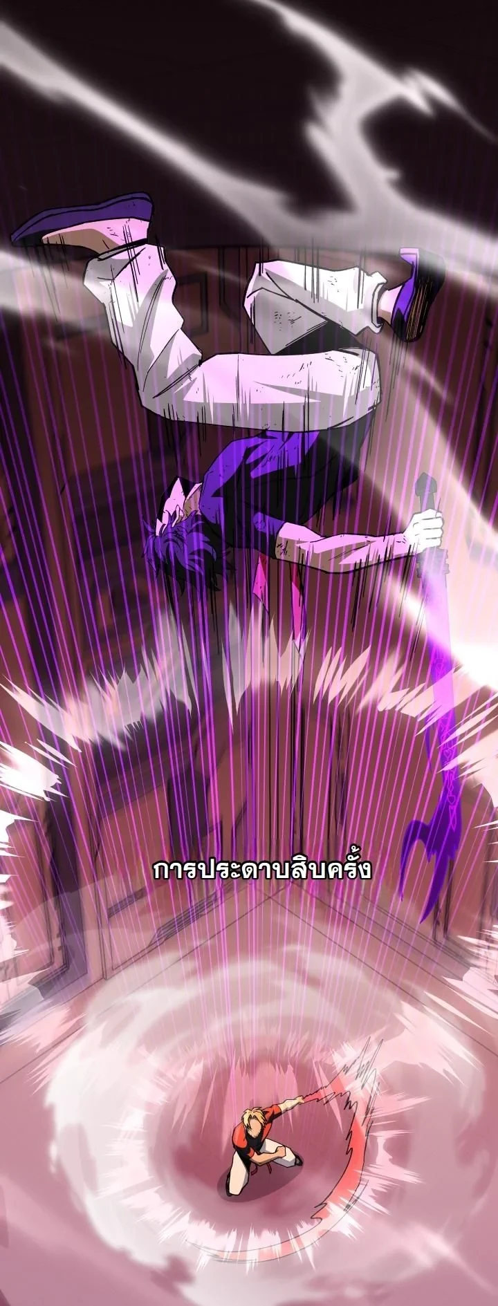 Heavenly Demon Goes to High School ตอนที่ 43 67