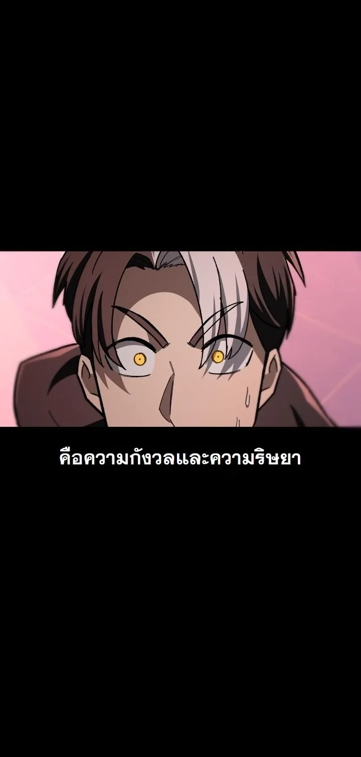 Heavenly Demon Goes to High School ตอนที่ 43 69