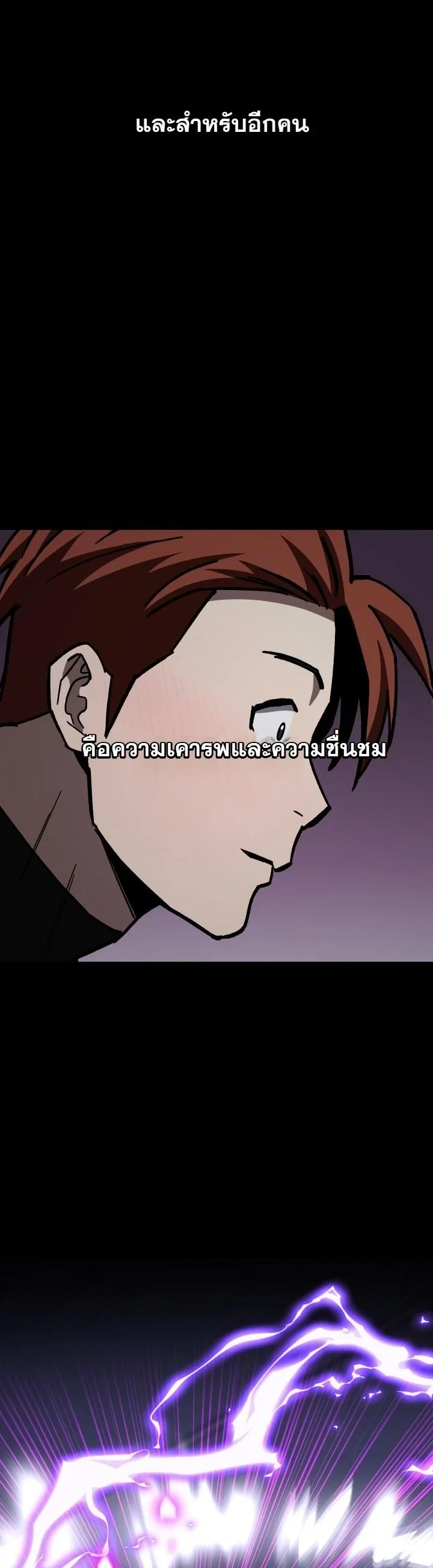 Heavenly Demon Goes to High School ตอนที่ 43 70