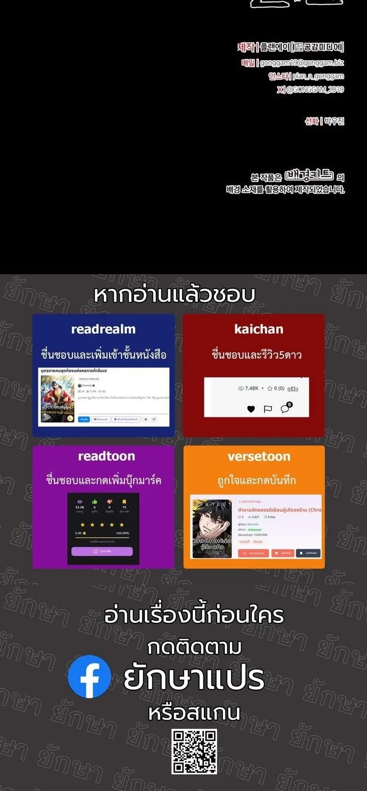 Heavenly Demon Goes to High School ตอนที่ 43 84