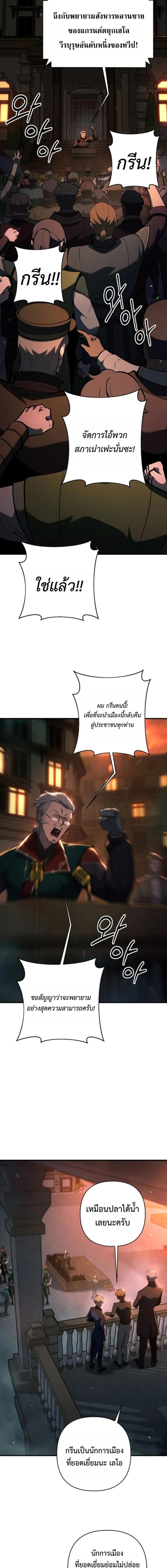 The Mad Dog of the Duke’s Estate ตอนที่ 23 6