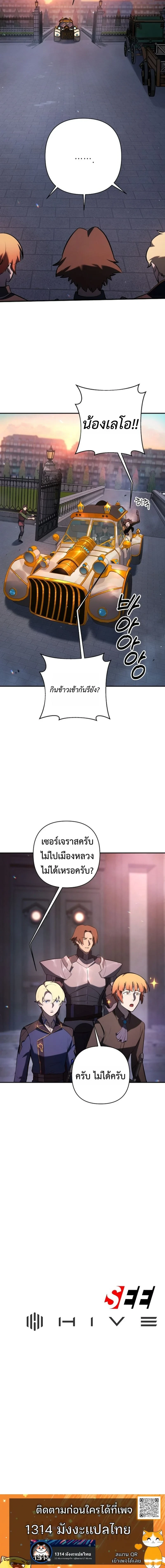 The Mad Dog of the Duke’s Estate ตอนที่ 23 17