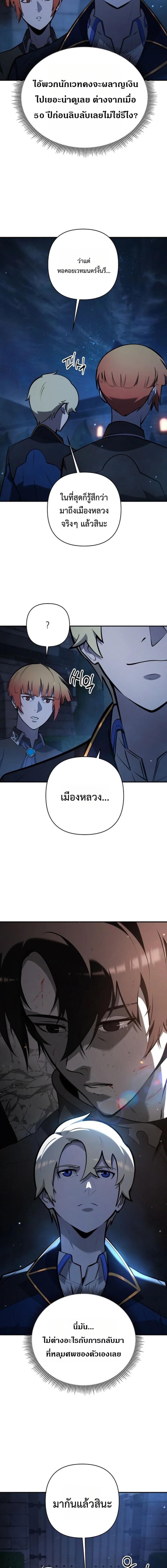 The Mad Dog of the Duke’s Estate ตอนที่ 24 17