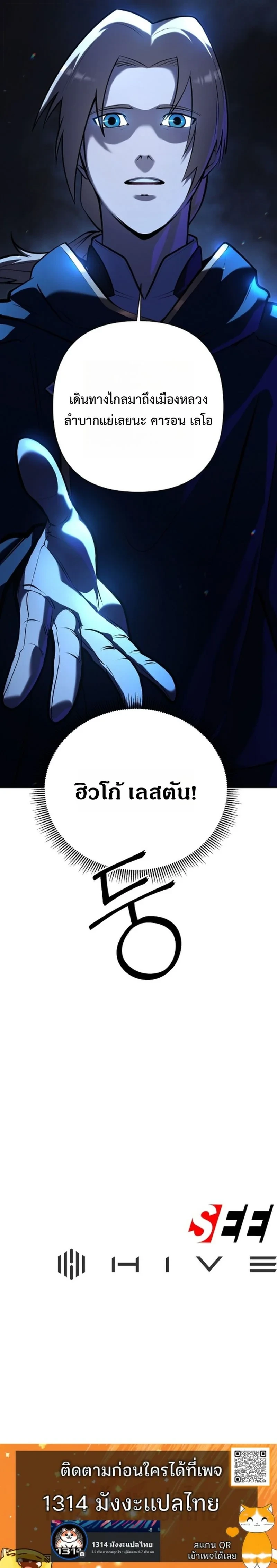The Mad Dog of the Duke’s Estate ตอนที่ 24 19
