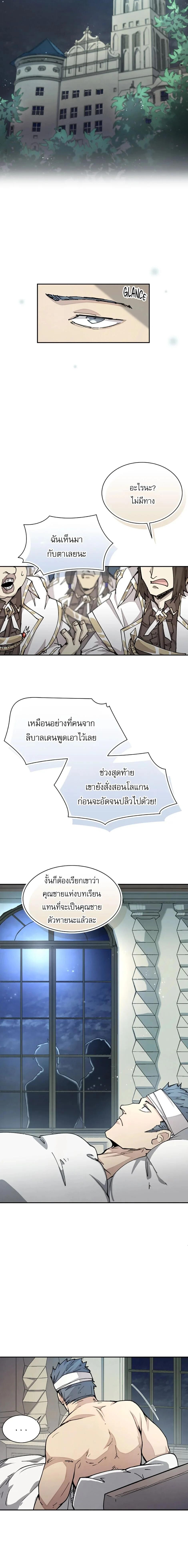 Reincarnation Of The Hero Partys Grand Mage ตอนที่ 26 13