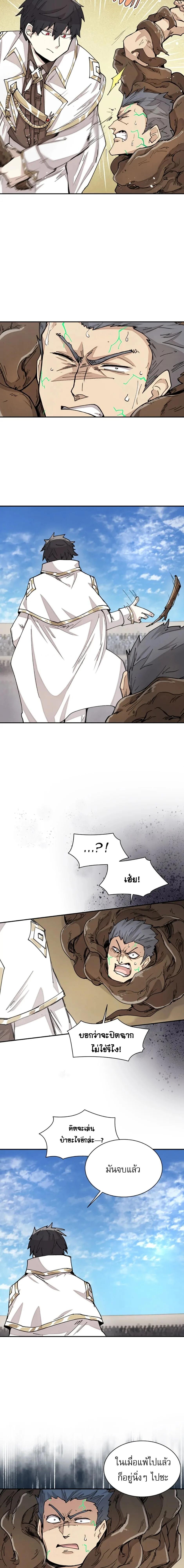 Reincarnation Of The Hero Partys Grand Mage ตอนที่ 26 4