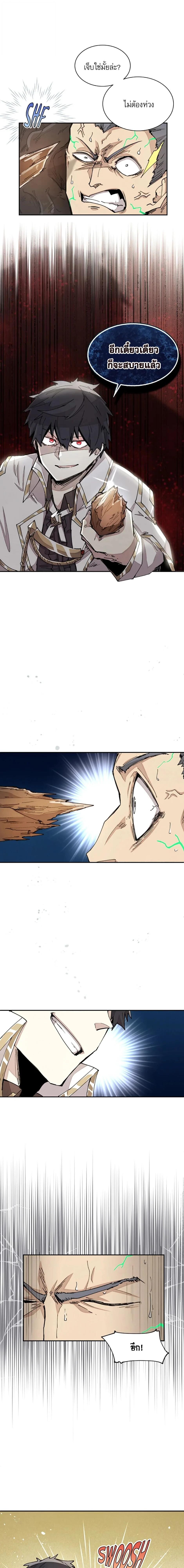 Reincarnation Of The Hero Partys Grand Mage ตอนที่ 26 3