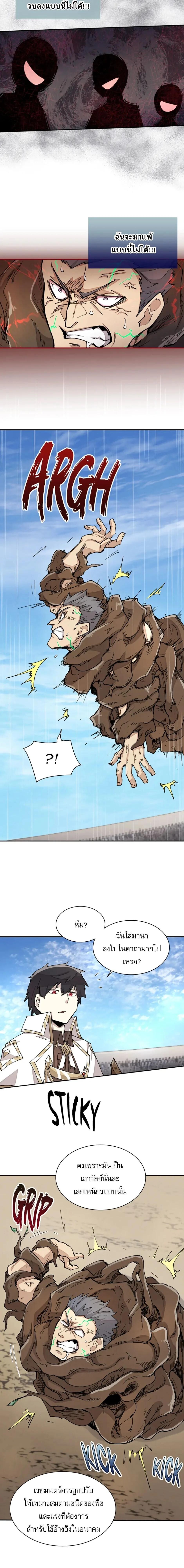 Reincarnation Of The Hero Partys Grand Mage ตอนที่ 26 2