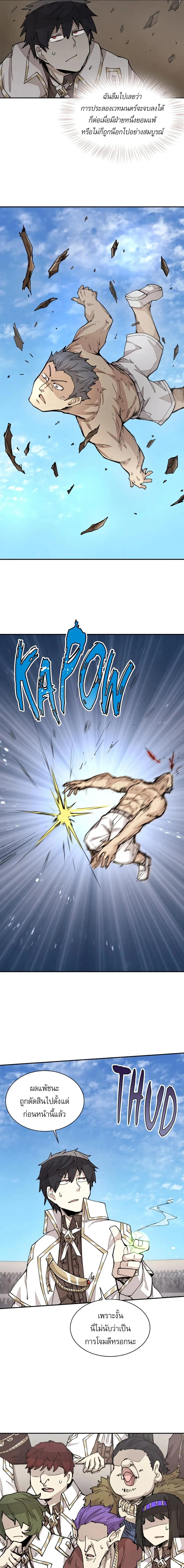 Reincarnation Of The Hero Partys Grand Mage ตอนที่ 26 7