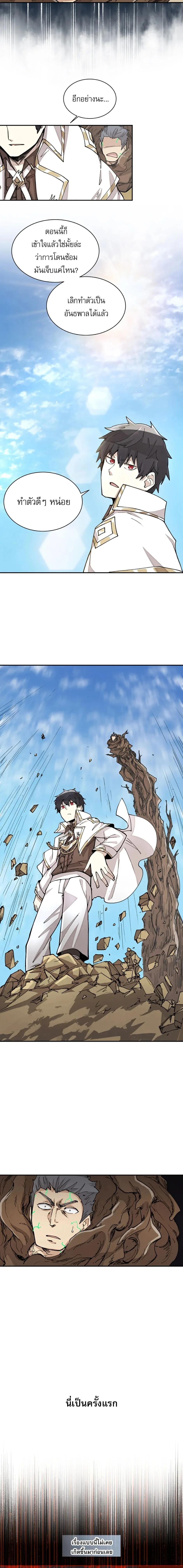 Reincarnation Of The Hero Partys Grand Mage ตอนที่ 26 5