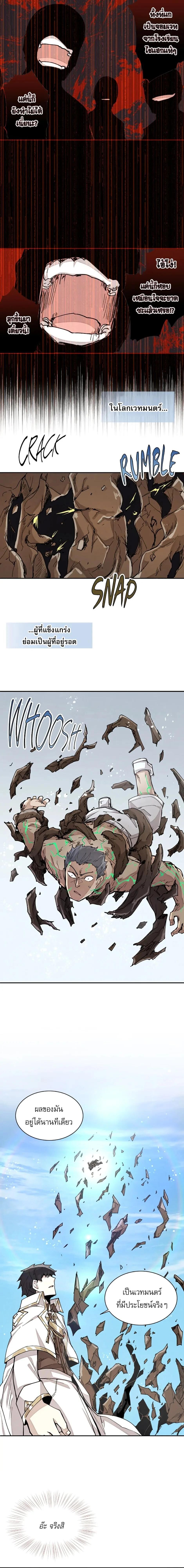 Reincarnation Of The Hero Partys Grand Mage ตอนที่ 26 6