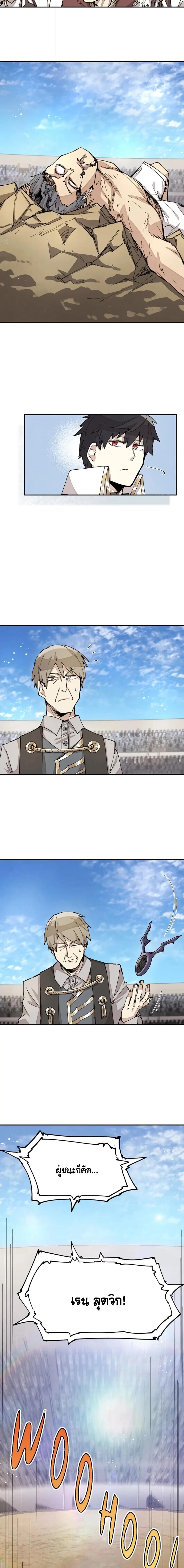 Reincarnation Of The Hero Partys Grand Mage ตอนที่ 26 8