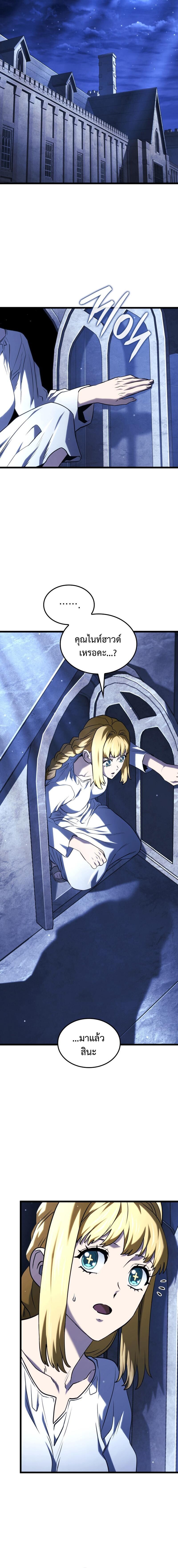 Revenge of the sword clan’s hound ตอนที่ 133 14
