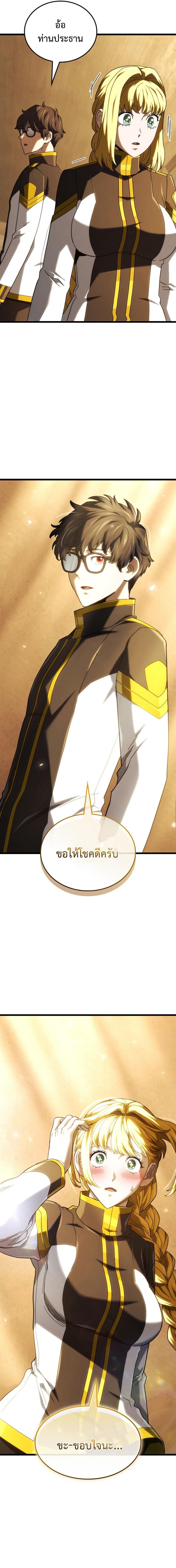 Revenge of the sword clan’s hound ตอนที่ 133 7
