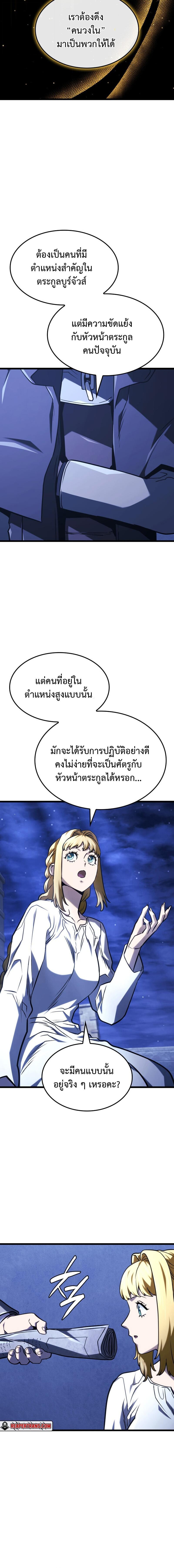 Revenge of the sword clan’s hound ตอนที่ 133 17
