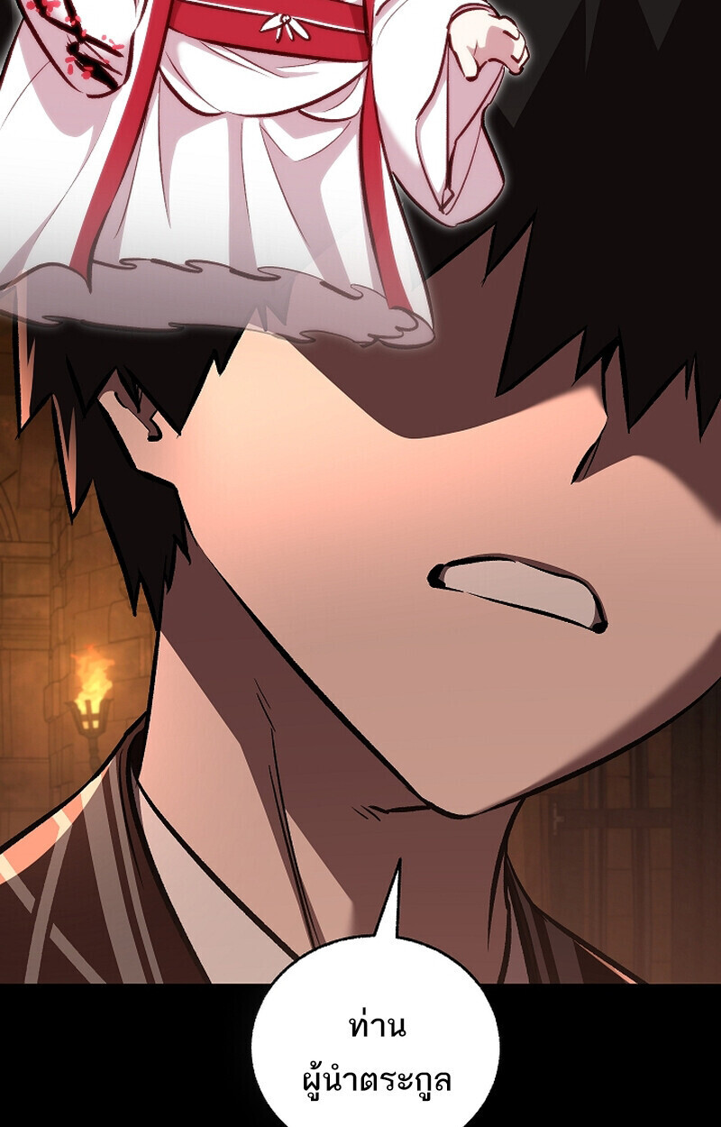 Childhood Friend Zenith ตอนที่ 75 7