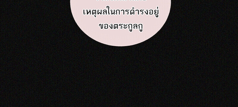 Childhood Friend Zenith ตอนที่ 75 9