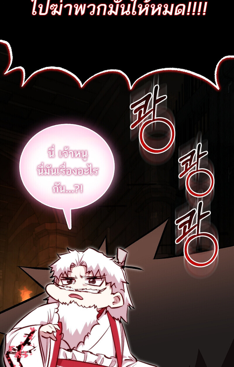 Childhood Friend Zenith ตอนที่ 75 6