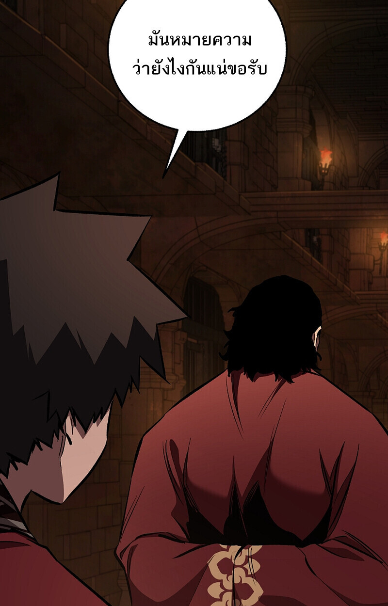 Childhood Friend Zenith ตอนที่ 75 13
