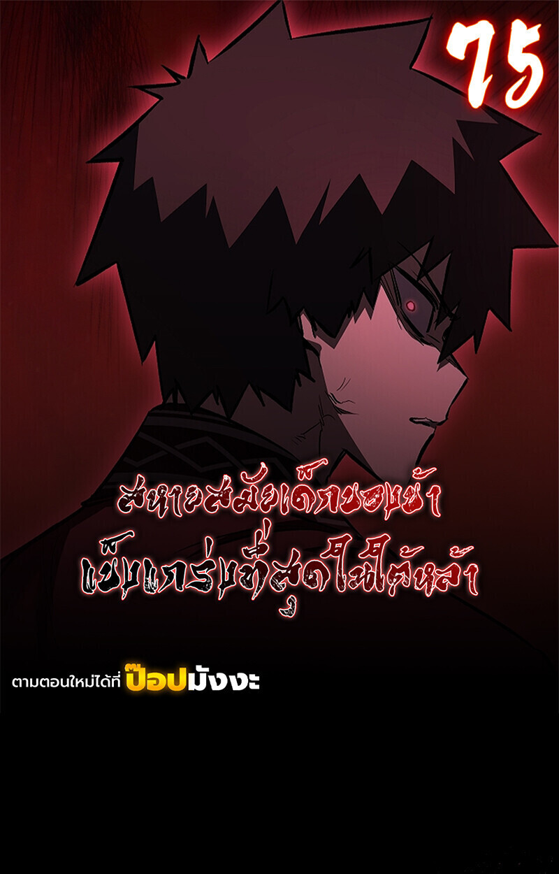Childhood Friend Zenith ตอนที่ 75 1