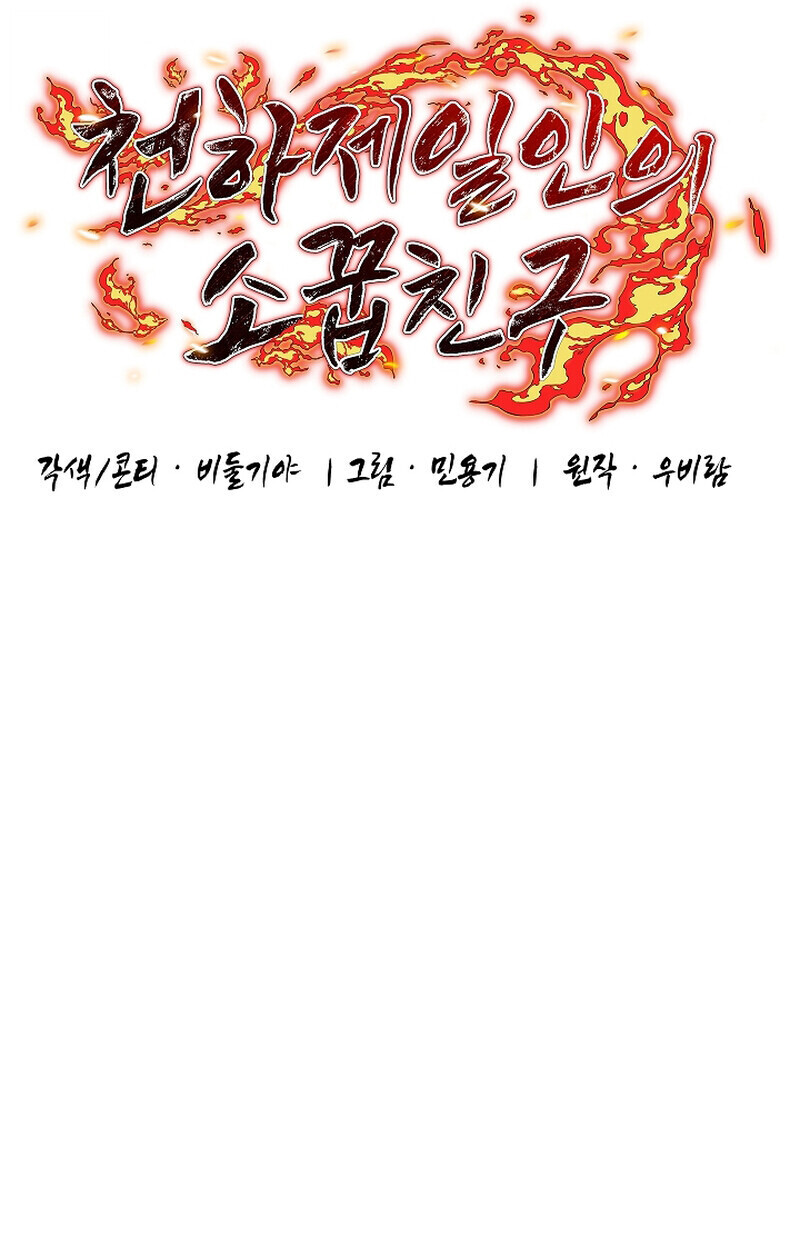 Childhood Friend Zenith ตอนที่ 75 16