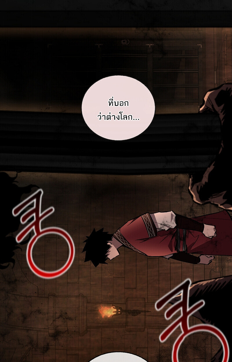 Childhood Friend Zenith ตอนที่ 75 20