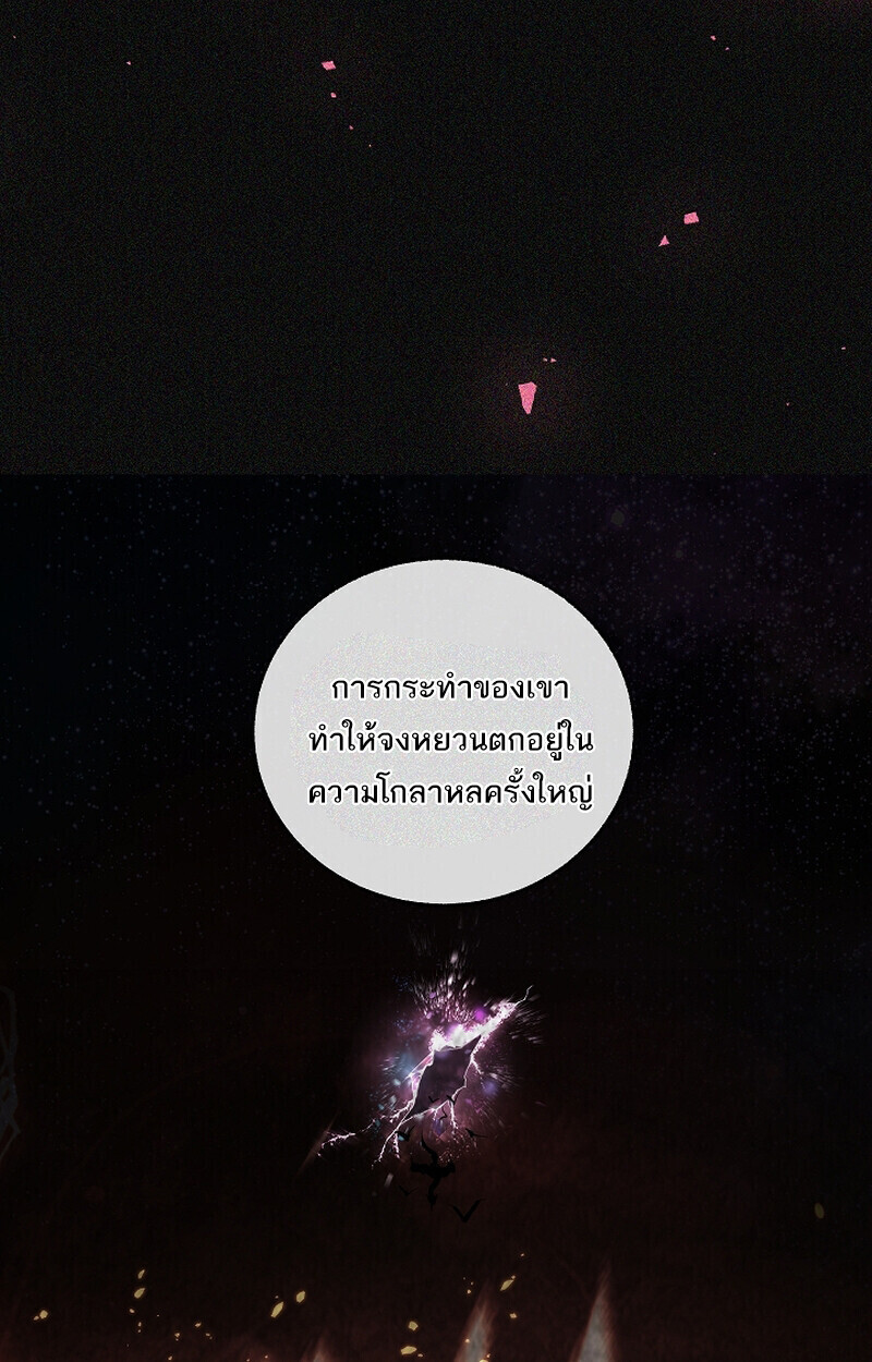 Childhood Friend Zenith ตอนที่ 75 28