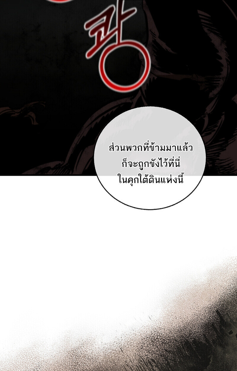 Childhood Friend Zenith ตอนที่ 75 23