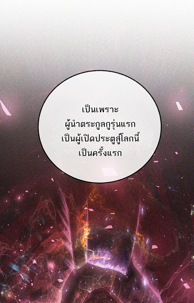 Childhood Friend Zenith ตอนที่ 75 26
