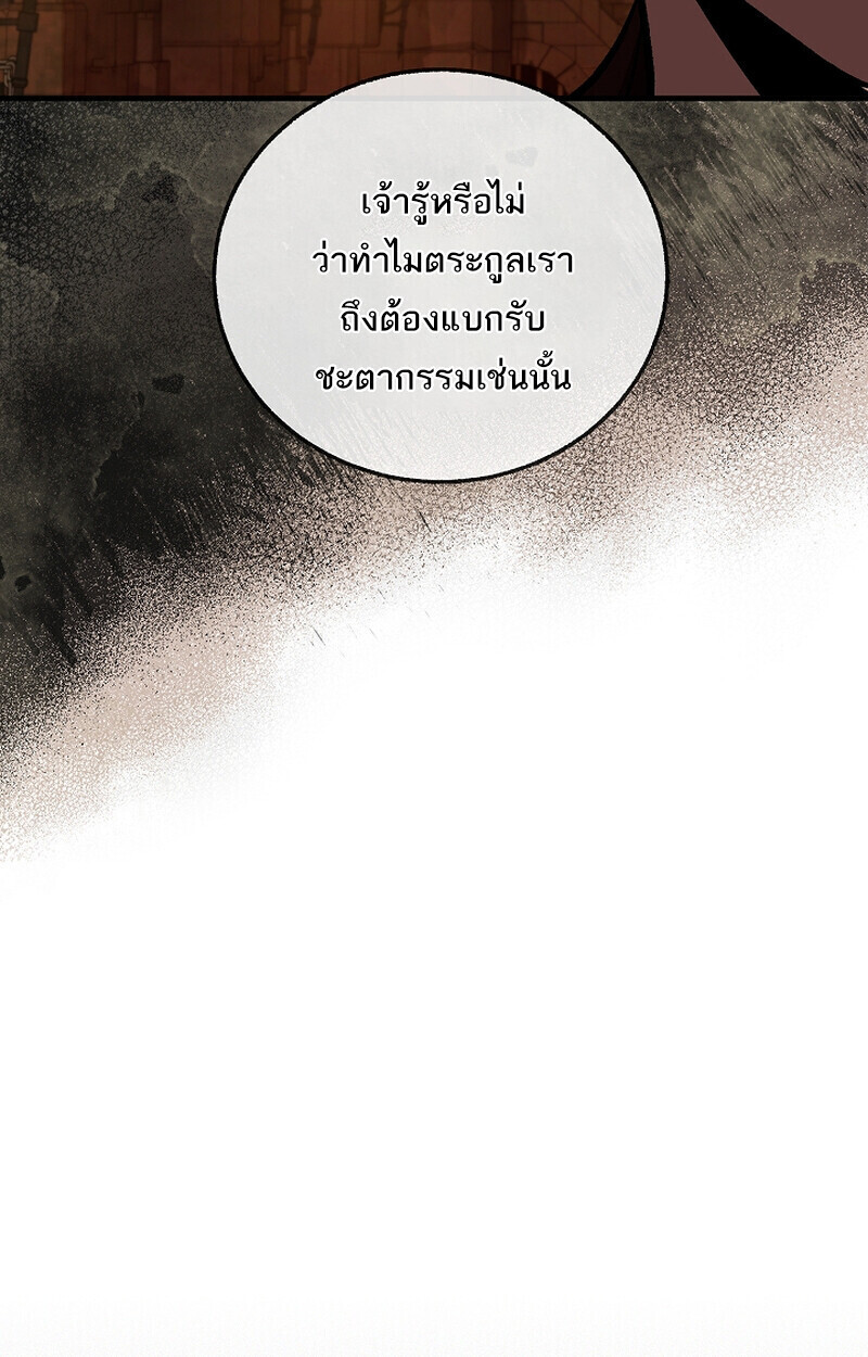 Childhood Friend Zenith ตอนที่ 75 25