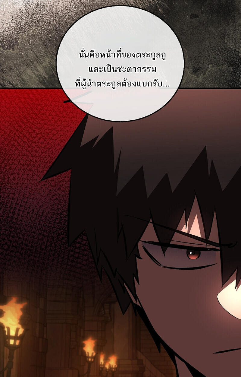 Childhood Friend Zenith ตอนที่ 75 24