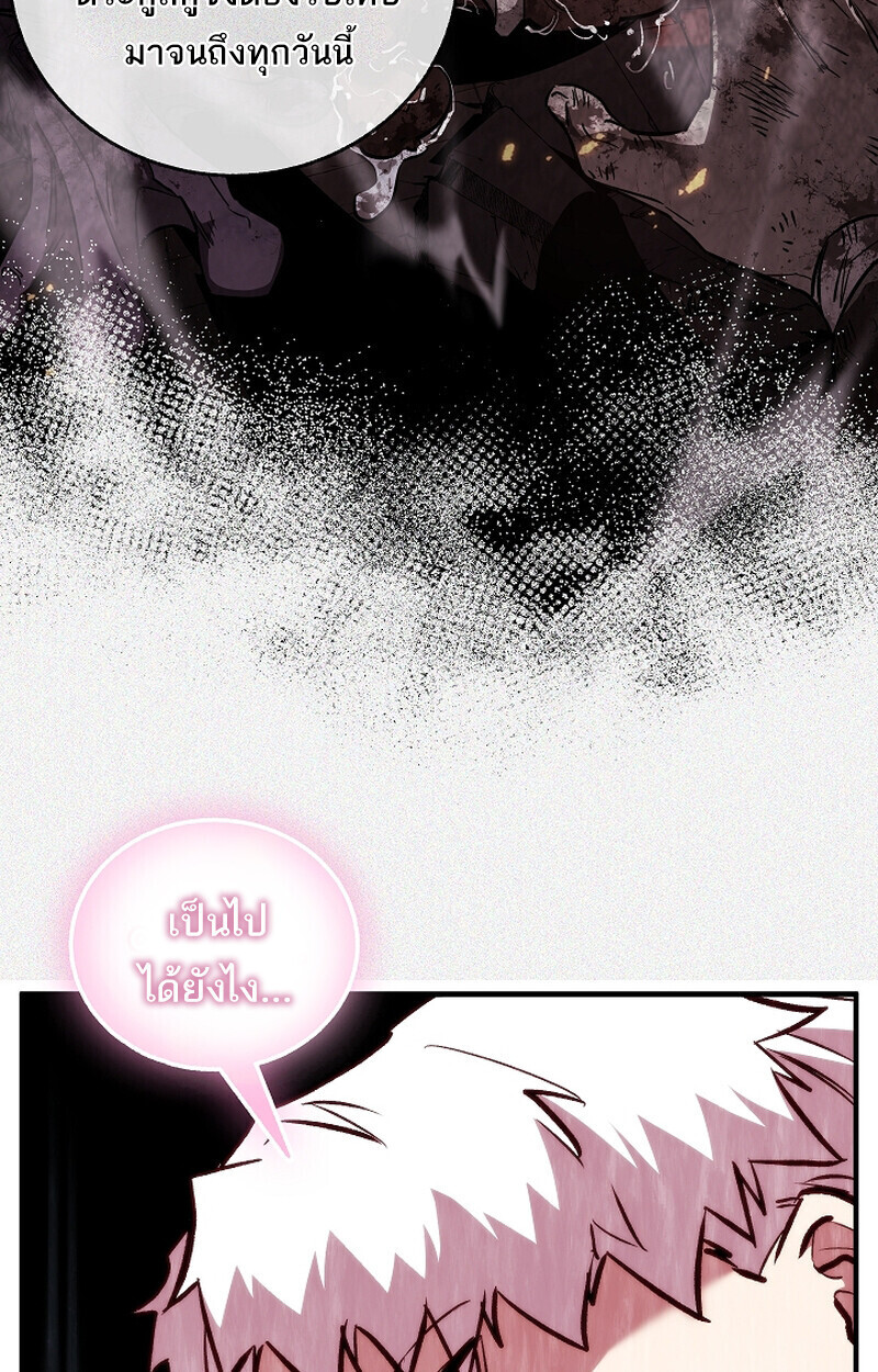 Childhood Friend Zenith ตอนที่ 75 31