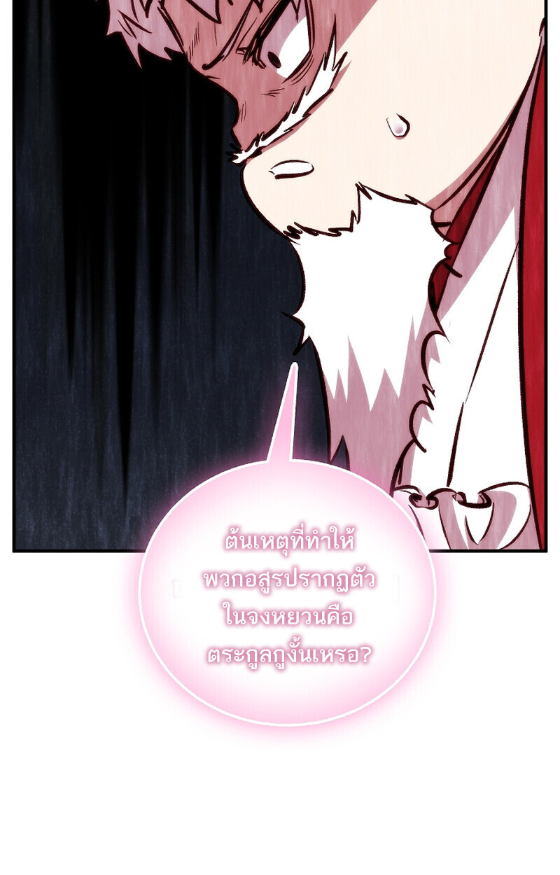 Childhood Friend Zenith ตอนที่ 75 32