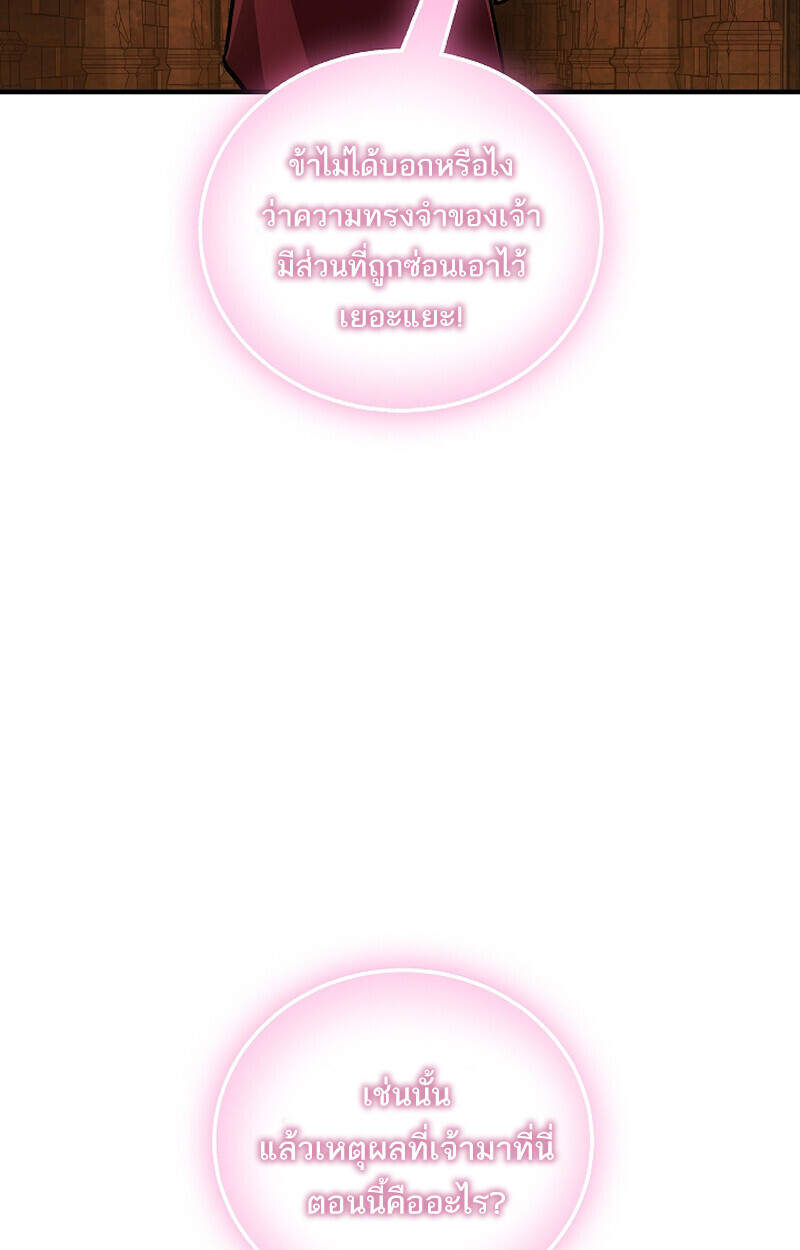 Childhood Friend Zenith ตอนที่ 75 37