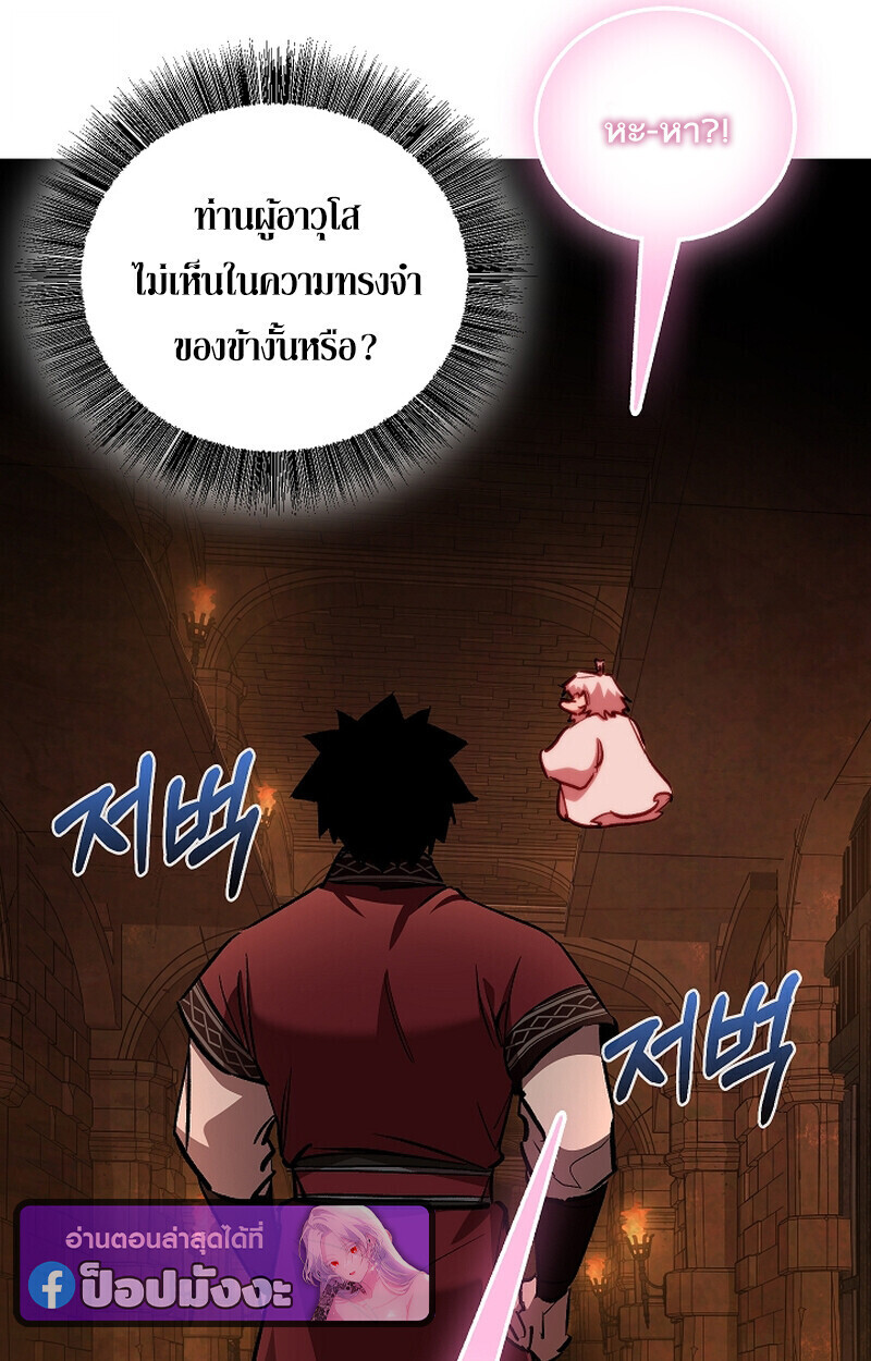 Childhood Friend Zenith ตอนที่ 75 36