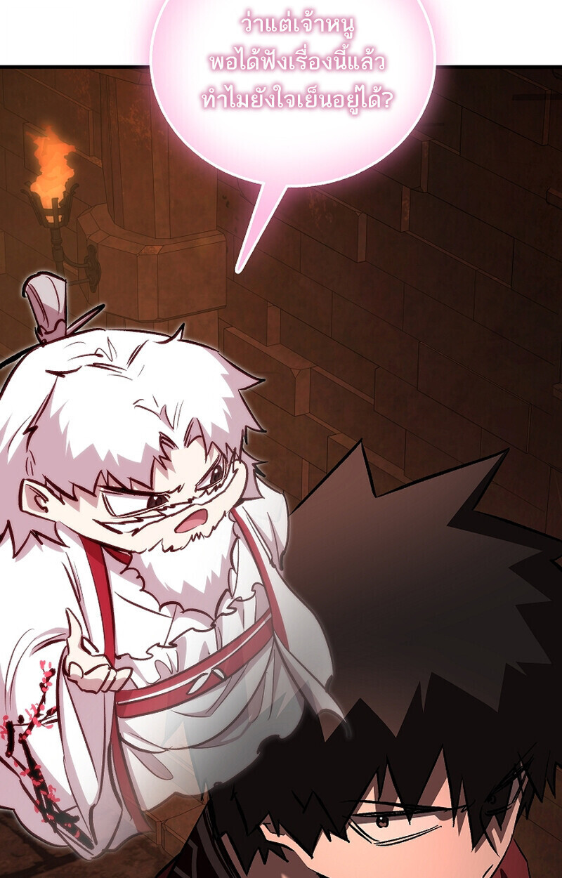 Childhood Friend Zenith ตอนที่ 75 34