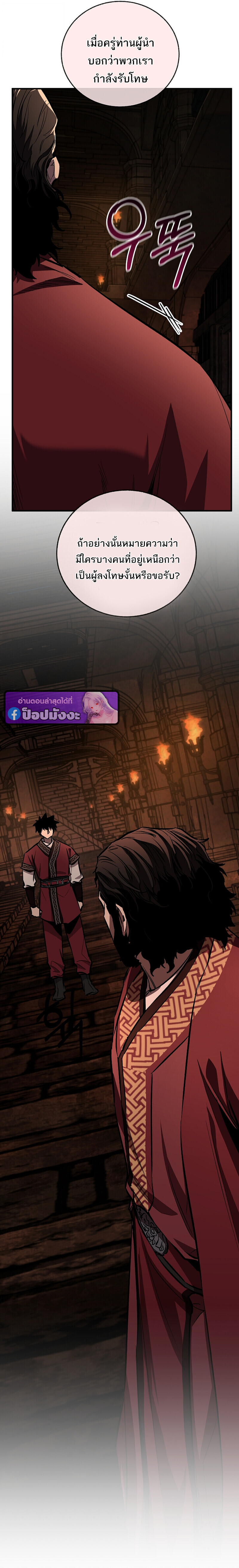 Childhood Friend Zenith ตอนที่ 75 41