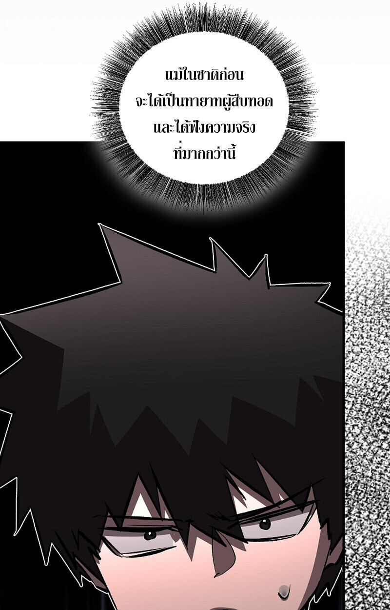 Childhood Friend Zenith ตอนที่ 75 42